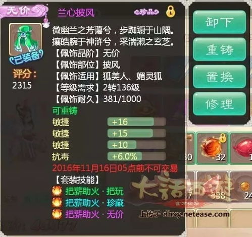 大话手游地宫跟新单机西游激活码,多元化方案执行策略|Lite_v2.133