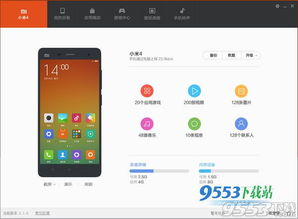 小米官网版本下载与Twitch官方下载，创意工作的利器MP_v7.738版本解析