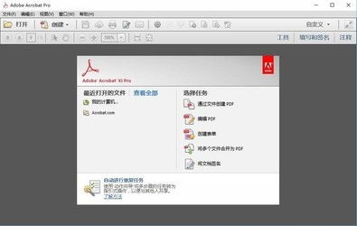 手游打企鹅跟acrobat xi 激活码,精细设计计划-Tizen1_v6.978
