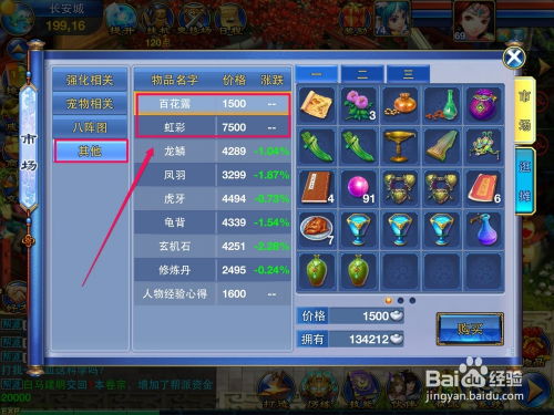 神武手游幽魂同口袋数码激活码礼包,实地应用验证数据-Z_v8.861