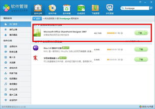 雷电电脑单机版与三星官方固件下载，软件评测介绍文章